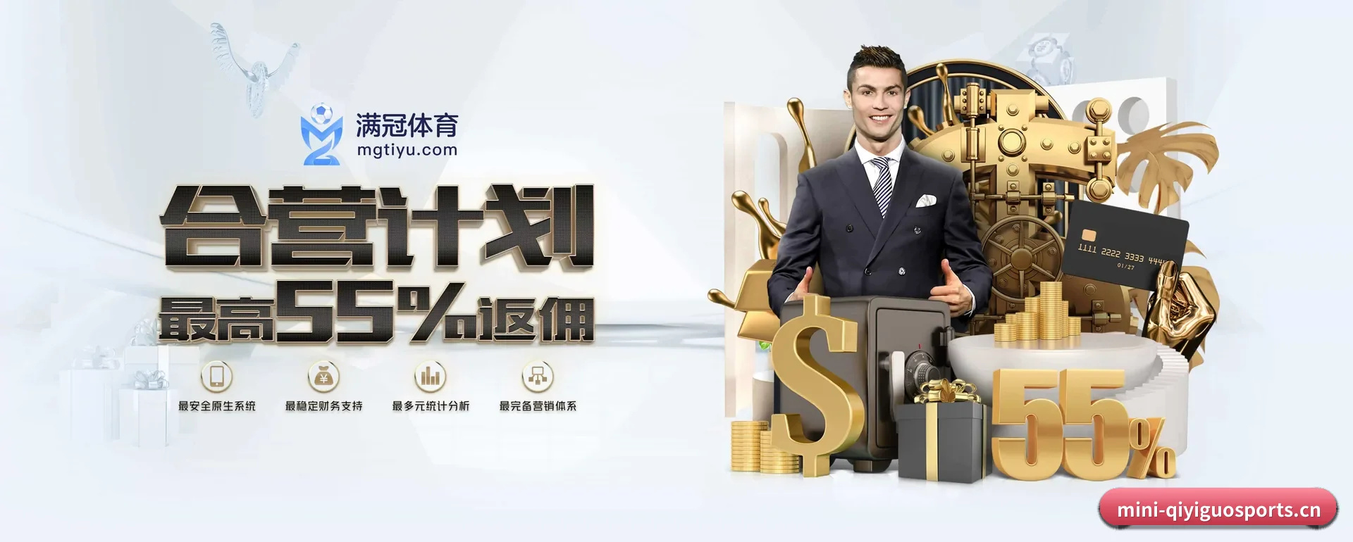 奇异果体育（QIYIGUO SPORTS）官方网站 APP